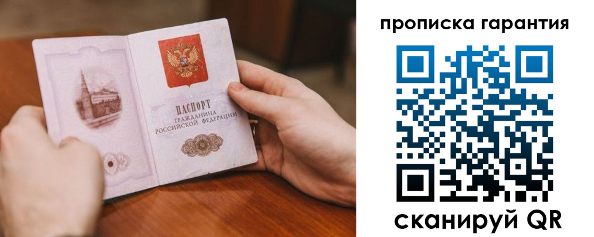прописка регистрация в Удачном