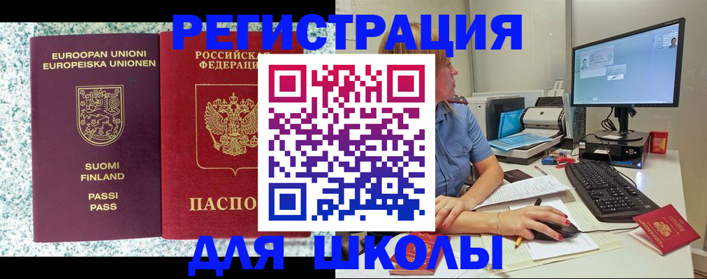 временная регистрация надежно в Удачном