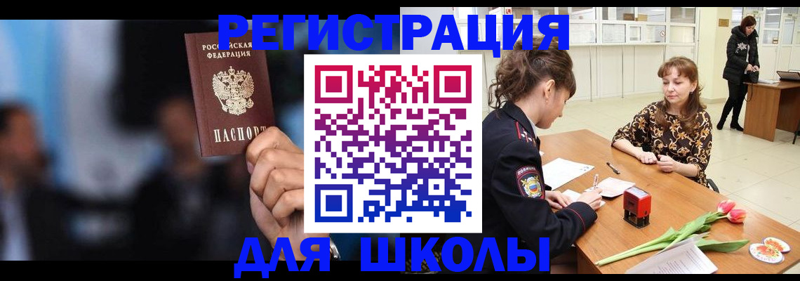 временная регистрация для всех в Удачном